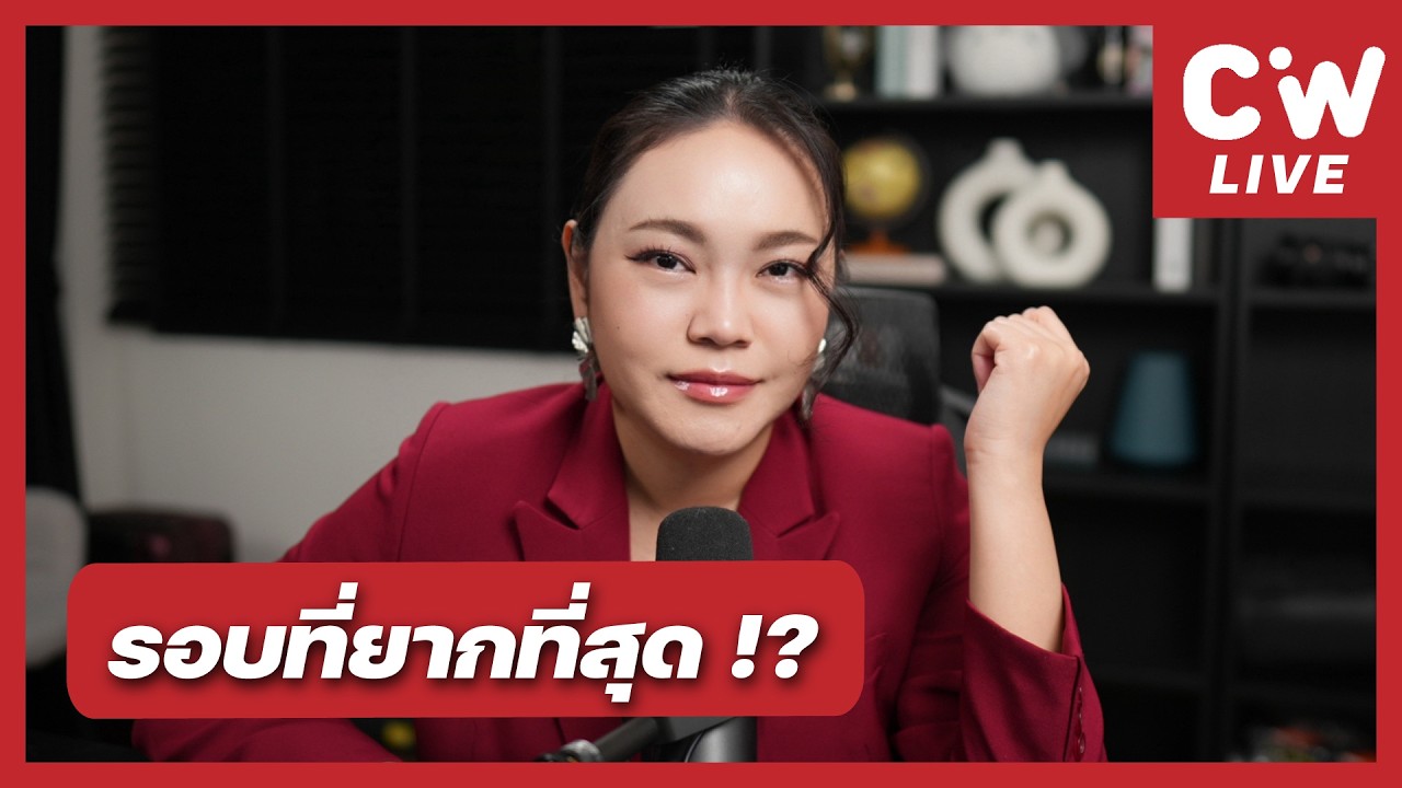 รอบ Pre-Screen คือรอบที่ยากที่สุดในการสมัครแอร์โฮสเตส
