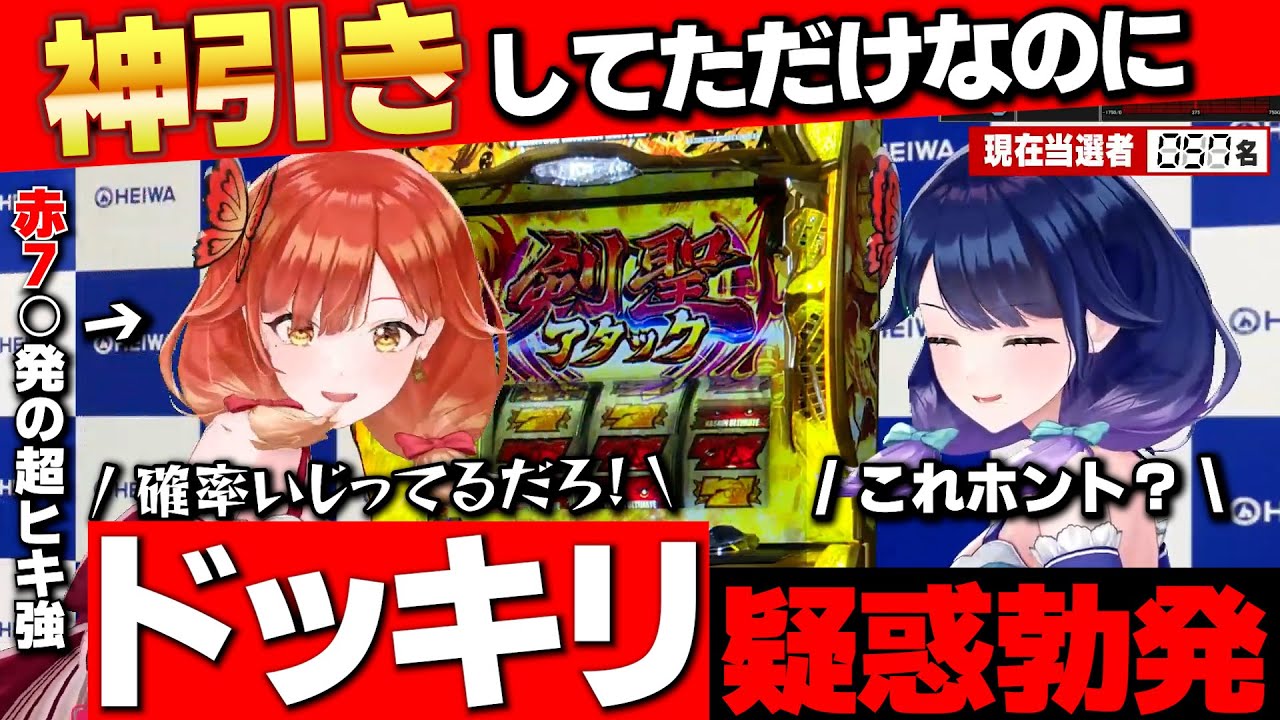 【神回⁉︎】確率崩壊！？1/8192を狙ったら、それより重い1/10922を4回も引いてしまう霧島ハルｗｗ【ハルルナ】【切り抜き】#217