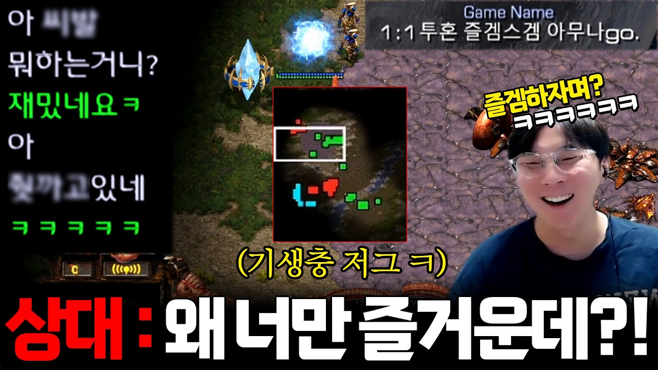 즐겁게 게임하려고 즐겜방 만들었는데 하필 김정우를 만나 오히려 불행해지는 상대 ㅋㅋㅋ