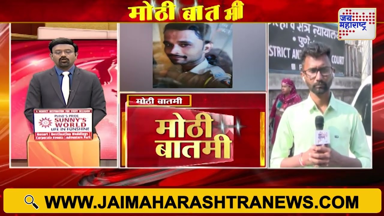 Pune Swargate Case | Datta Gade | आरोपी दत्तात्रय गाडेला 26 तारखेपर्यंत न्यायालयीन कोठडी