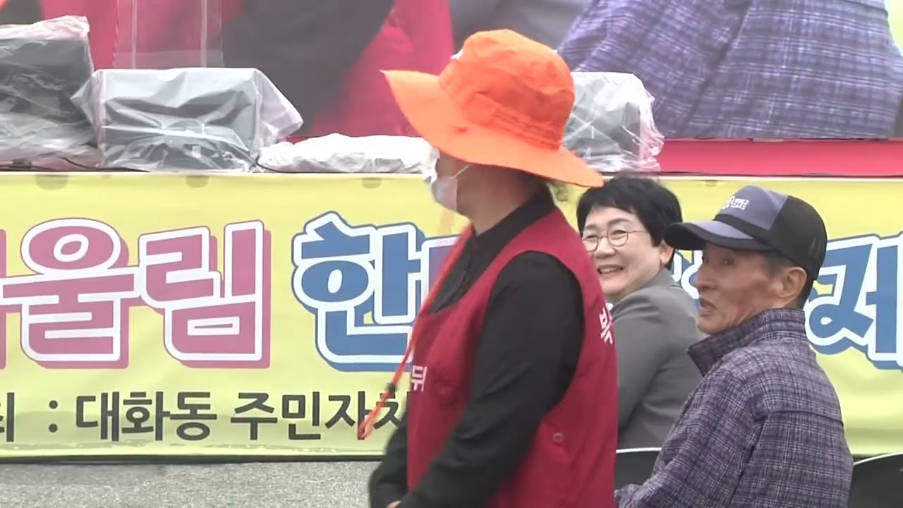 24 대화동 어울림 한마당축제 영상