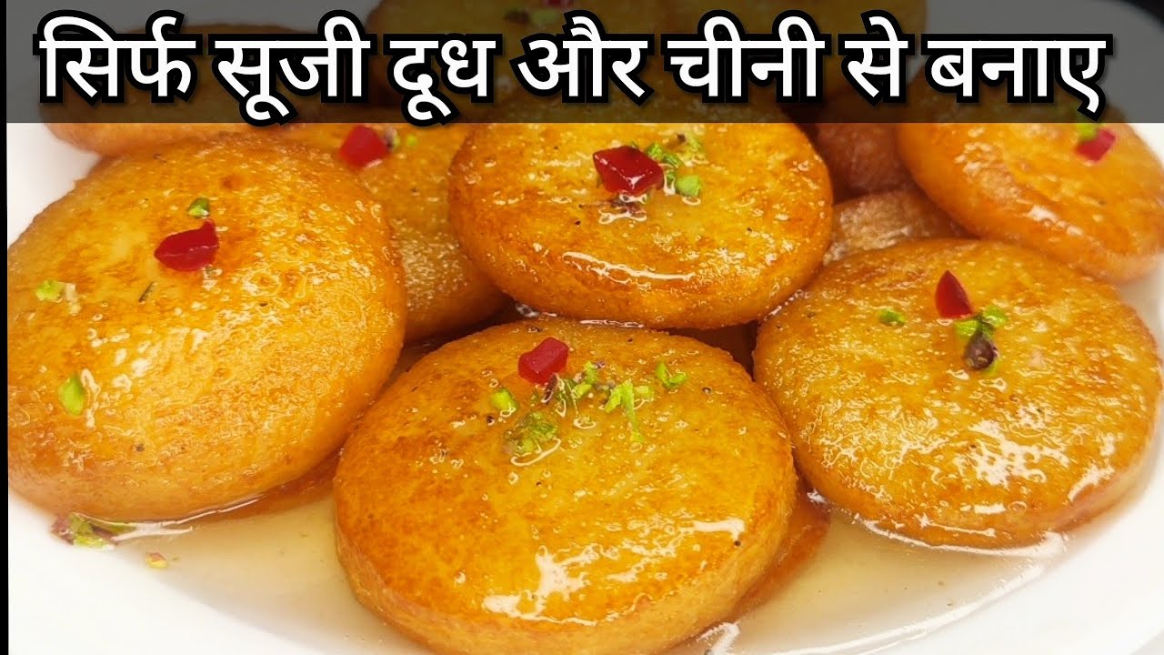 न मिल्कपाउडर,न मावा जब भी मीठा खाने का मन हो तो झटपट बनाए मुंह में घुल जाने वाली मिठाई।Sweets Recipe