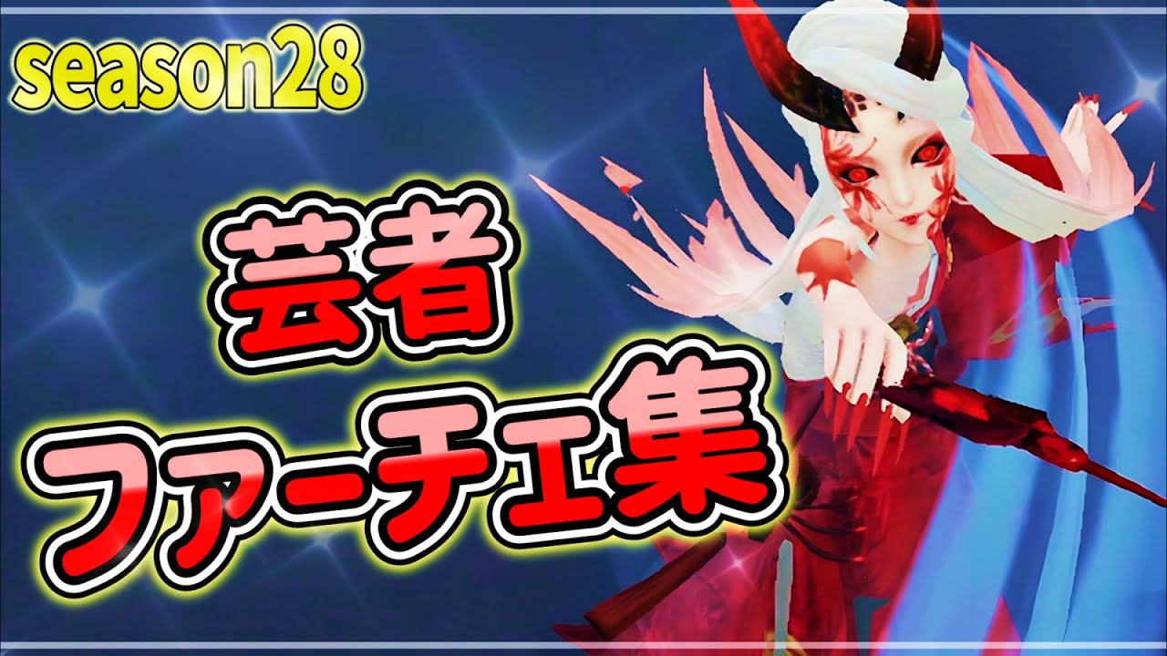 【-S28- ファーチェ集】芸者の美しさに慄然とする