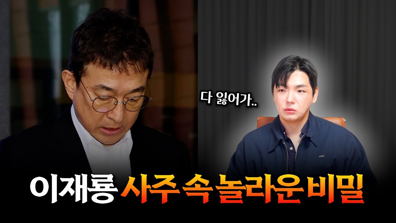'이재룡' 사주의 타고난 운기 #신점 #공수