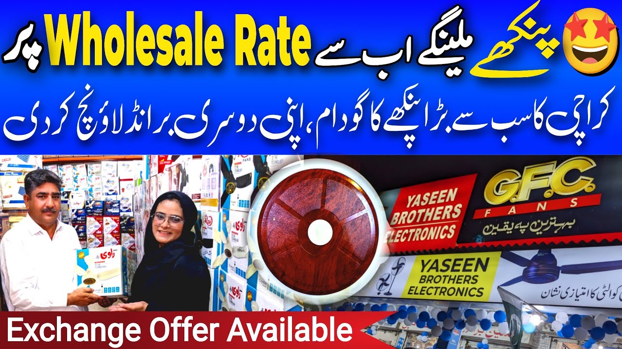 AC DC Fan | Fan in Karachi | AC DC Fan price in karachi | factory outlet