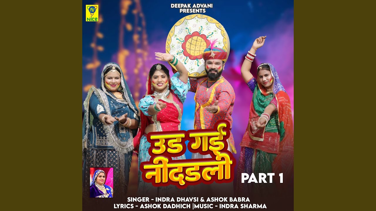 Udd Gayi Nindali 1