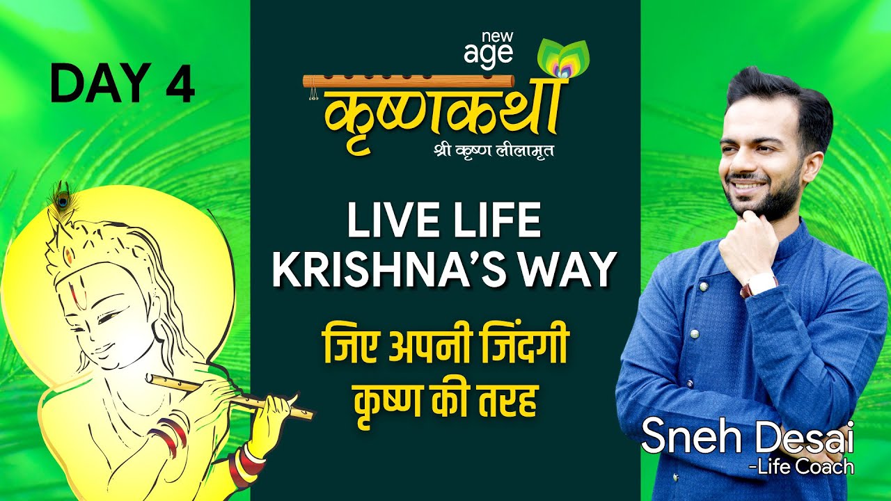 Live Life Krishna's Way | Krishna Katha | Day 4 | Live By Sneh Desai