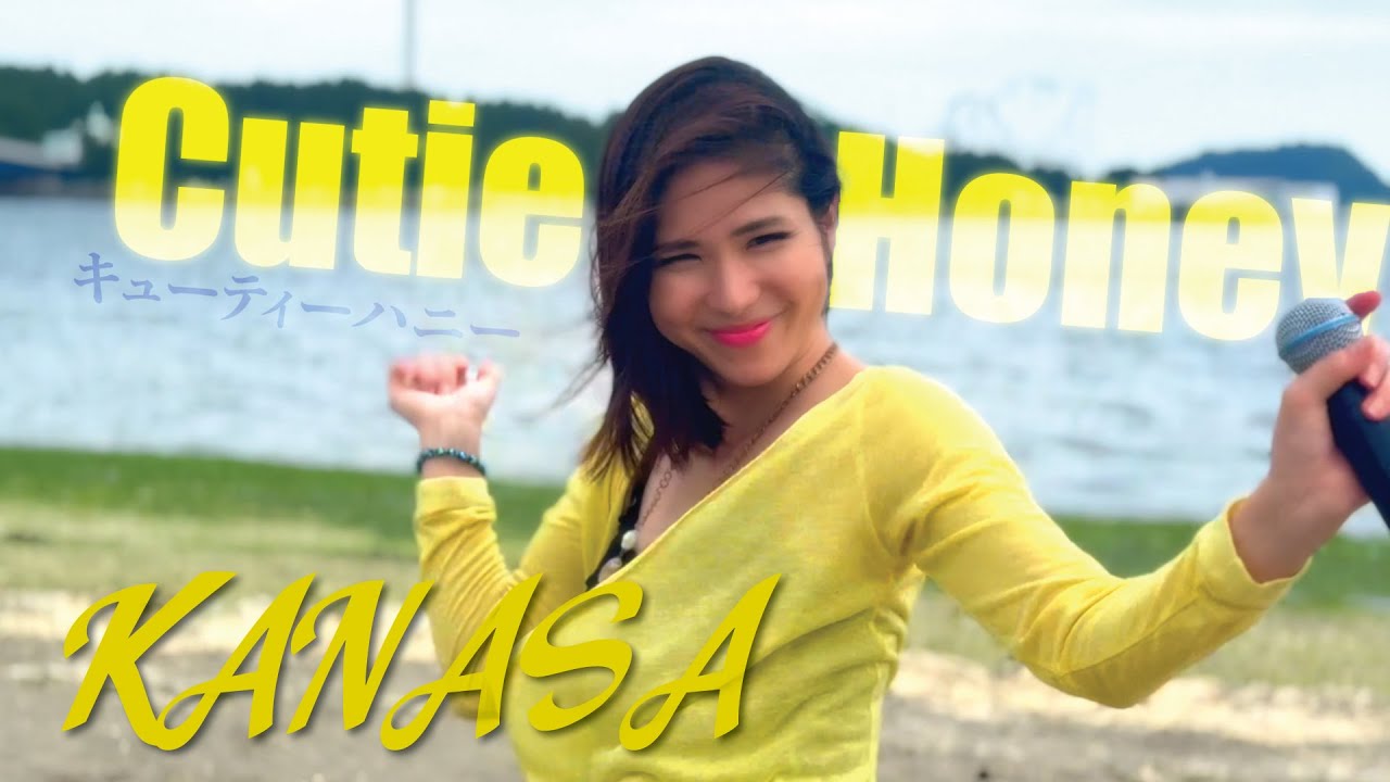KANASA from bless4 - Cutie Honey （ キューティーハニー ） beach ver.