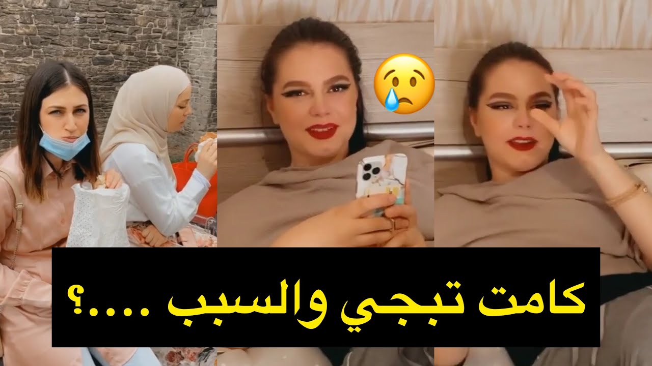 صديقة ساره كامت تبجي بسبب هشام شوف الصار - يوميات ساره وهشام