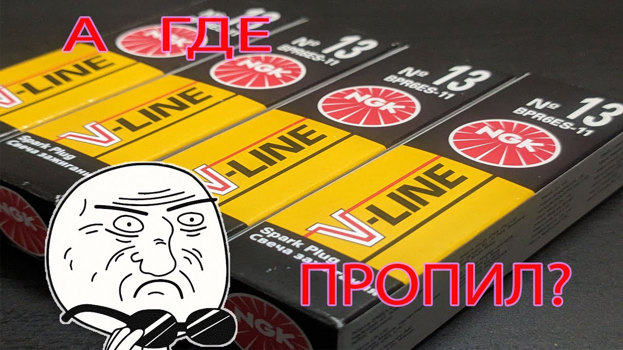 Cвeчи зaжигaния NGK 5339 (V-LINE 13) | oригинaльный oригинaл