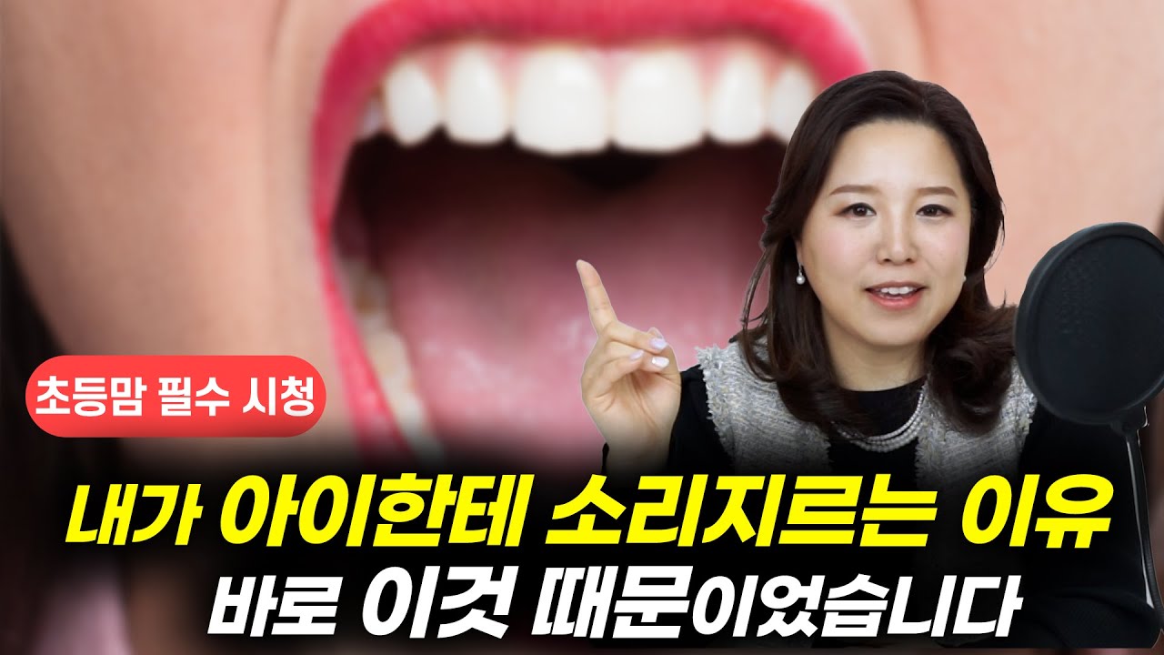 [스피치브레인] #3 횡설수설하는 아이 이것만 알아도 바뀝니다. (feat. 전두엽 우선순위)