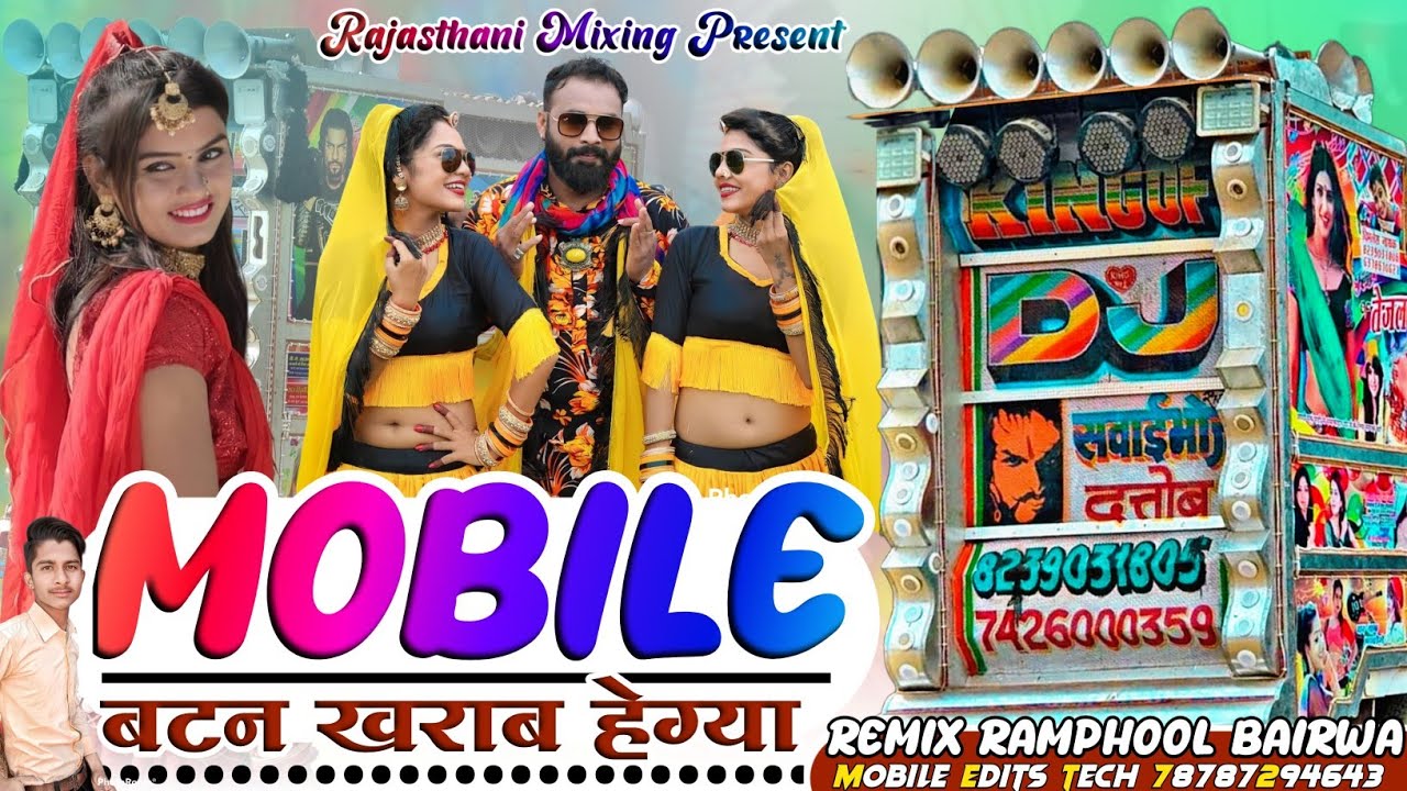 Meenawati Vairl Remix ‼️ मोबाइल बटन खराब हेग्या ‼️ Veer Singh Banota ‼️ Manraj Deewana Dj Remix Song