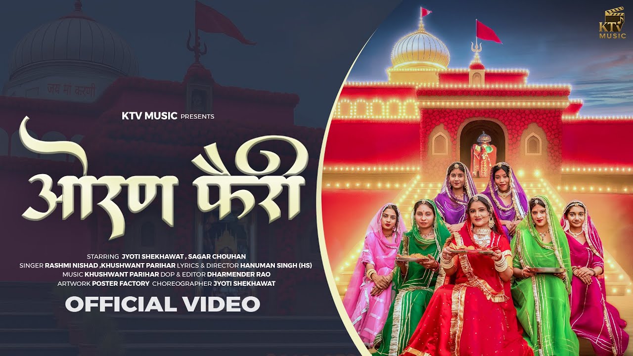 🌺 Oran Fairi | Karni Mata Ghoomar Song 2025 | Jyoti Shekhawat | KTV Music 🎶 #OranFairi #KTVMusic