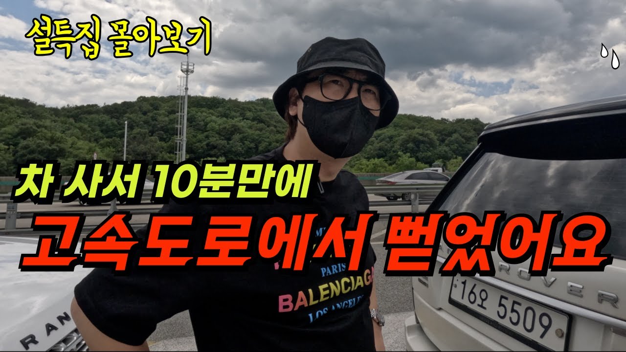 [설 특집 몰아보기] 유명한 걸로 유명한 레인지로버 복원기