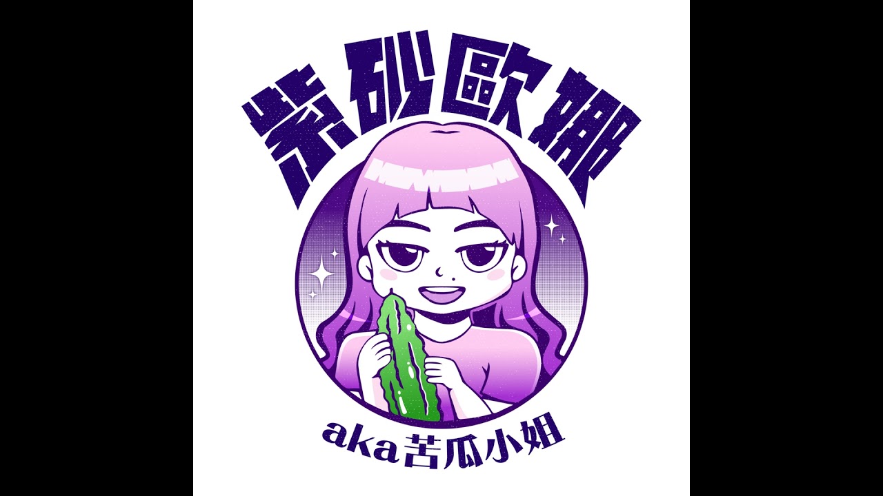晚安直播168｜【單身即地獄5】超完整觀影心得！史上最好看的一季、崔美娜秀謝謝妳來錄影、假如我是高恩該選誰？！