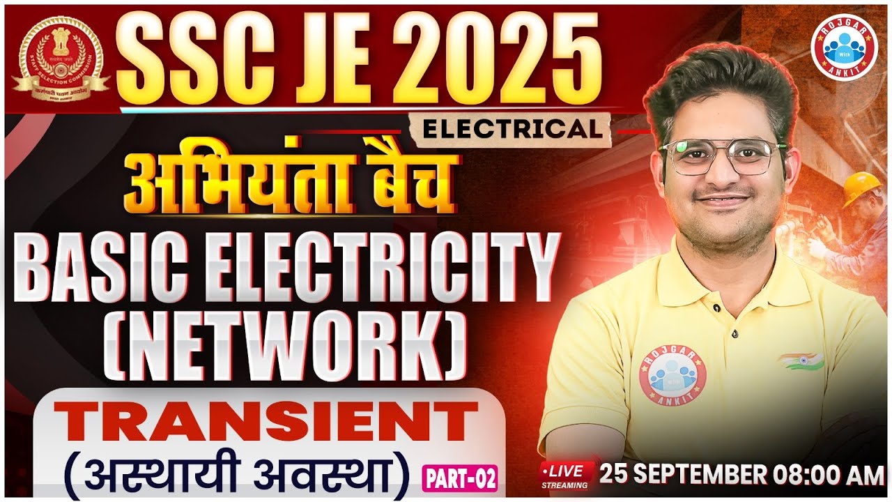 SSC JE 2025 | Basic Electricity | Transient #2 | SSC JE Electrical Engineering Classes | Kishore Sir