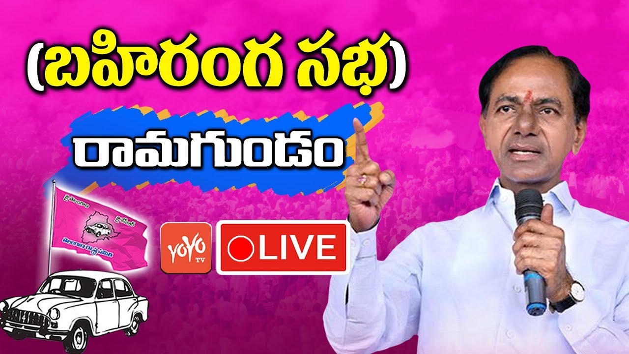 CM KCR LIVE | TRS Public Meeting at Ramagundam | KCR Election Campaign In Peddapalli | YOYO TV LIVE