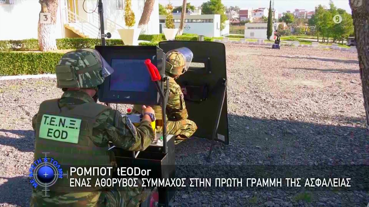 Τα ρομπότ στην υπηρεσία ΤΕΝΞ EOD για την εξουδετέρωση εκρηκτικών