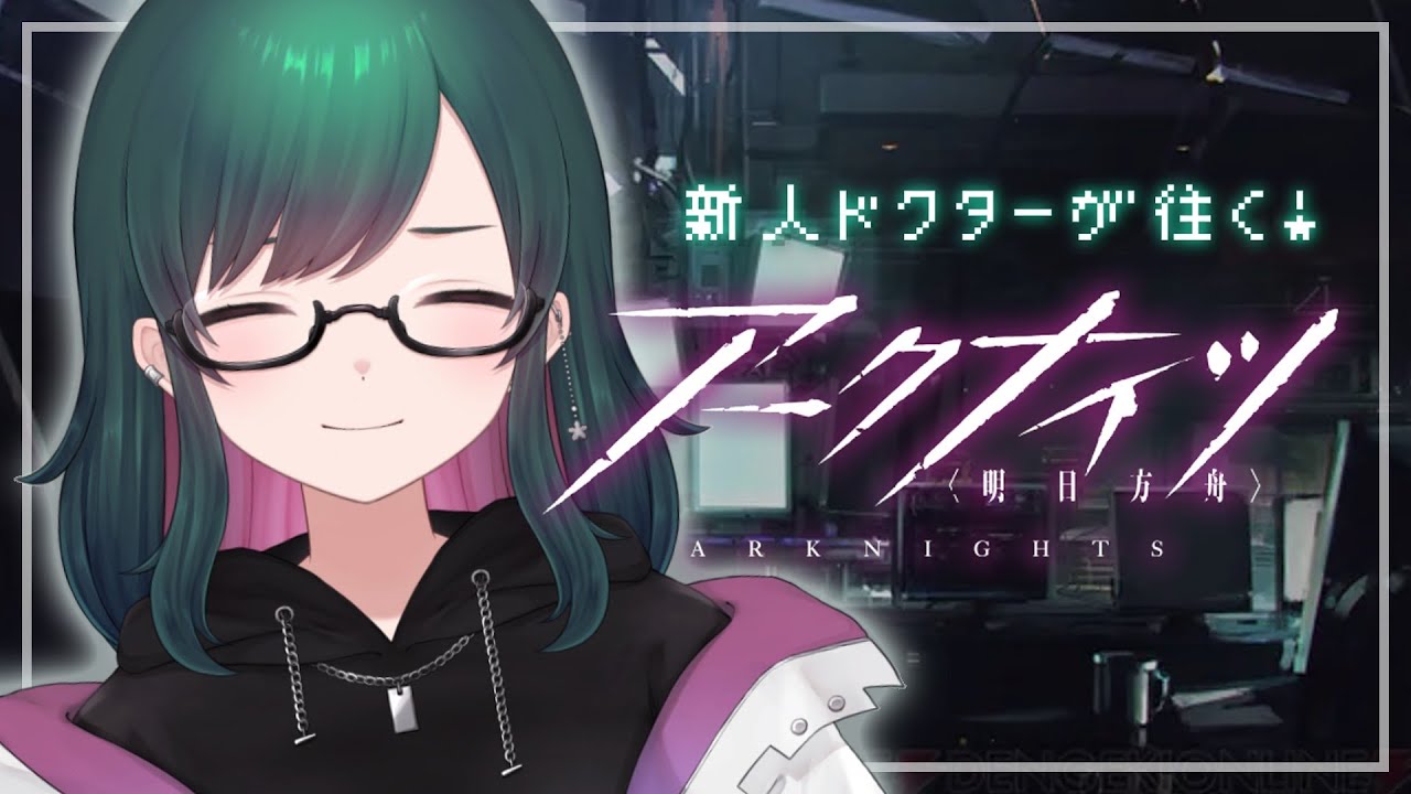 【アークナイツ】今年も一年大変お世話になりました！アークナイツしながらちょろっと雑談【#なな生】