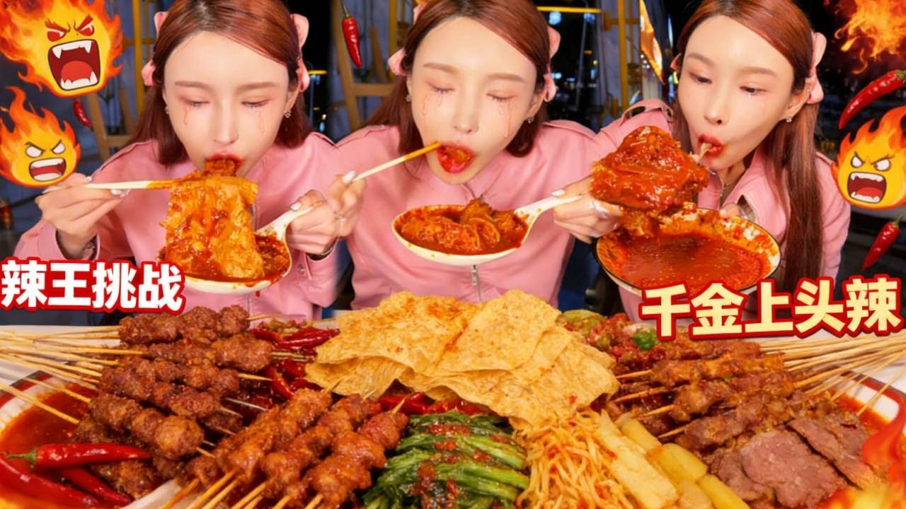 宁夏爆辣辣糊糊有多上头？千金看一眼都忍不住流口水，下一秒直接辣哭了！ #爆辣挑战#无辣不欢#宁夏辣糊糊#银川#妈呀太香了