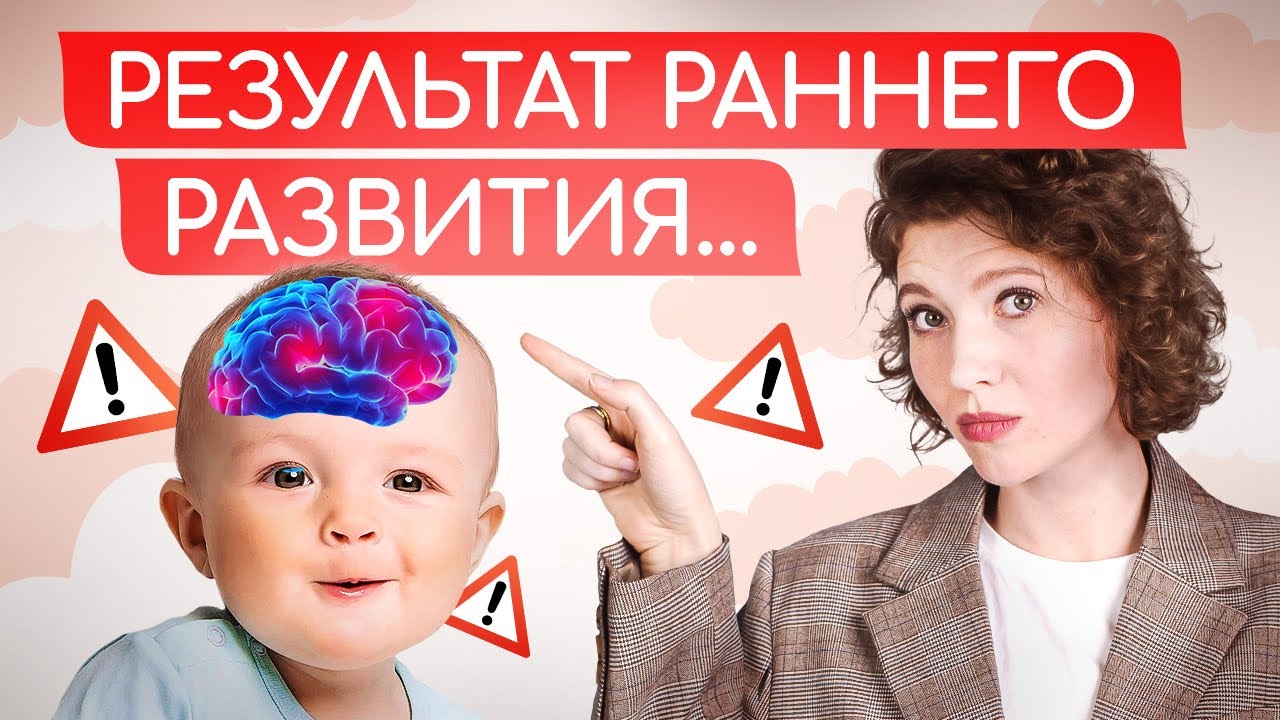 С этой МЕТОДИКОЙ растут УМНЫЕ ДЕТИ! Как раннее развитие влияет на мозг ребенка