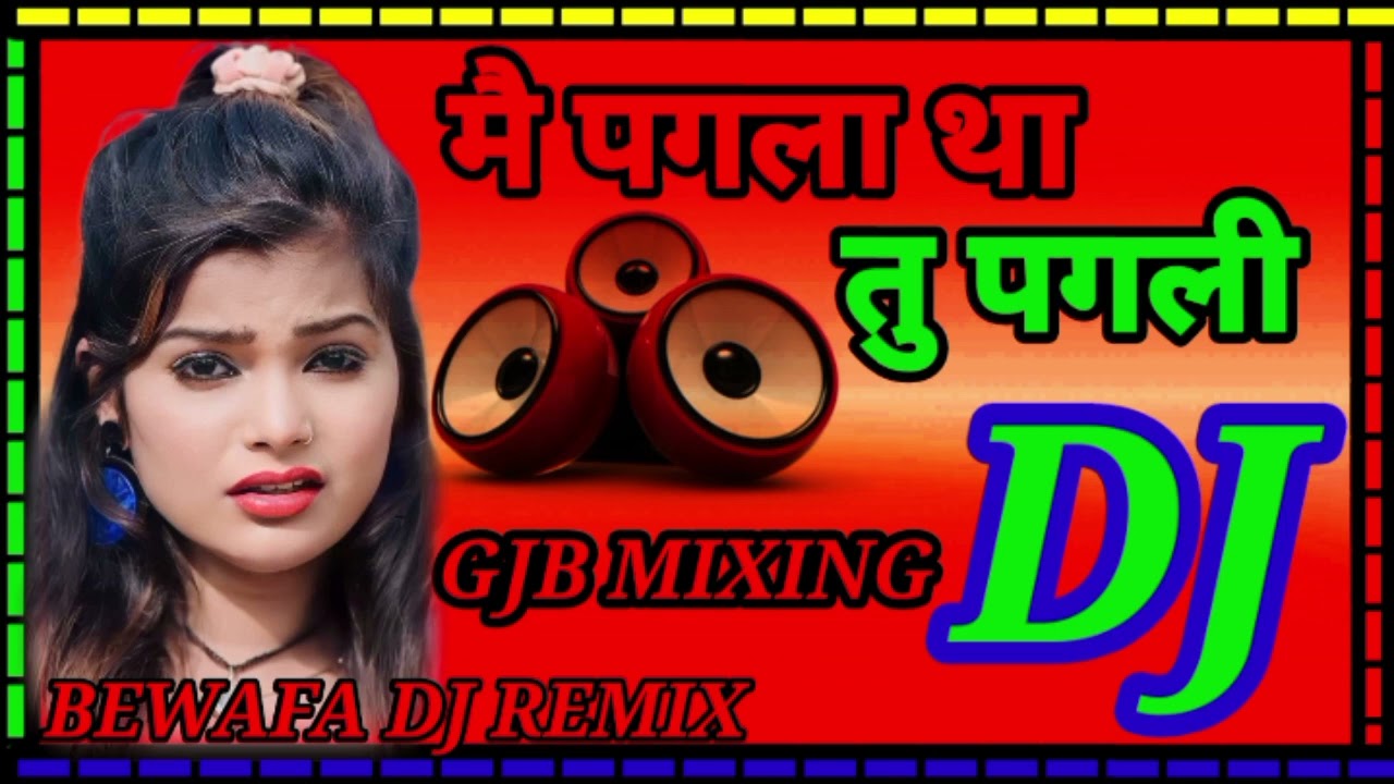 मैं पगला था तु पगली BEWAFA DJ REMIX SONG 2024 GJB DHOLKI MIXING MANI MIRAJ