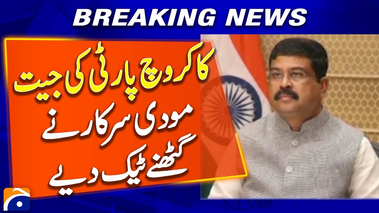 Dharmendra Pradhan's Resignation - Cockroach Janata Party' Claims Political Victory - Breaking News