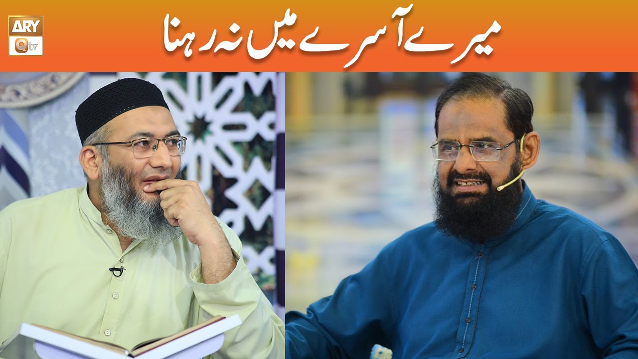 Mere Asre Main Na Rehna | Dr. Mehmood Ghaznavi | Shujauddin Sheikh | ARY Qtv