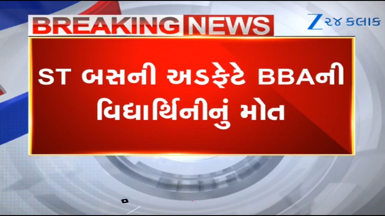 BBA student crushed to death after being hit by ST bus in Surat's Laskana; cops launch investigation