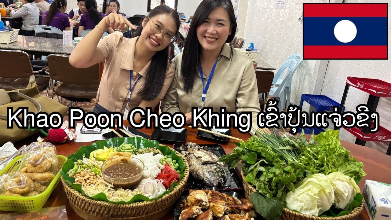 Khao Poon Cheo Khing - Ban E Pouy Noodles Served with A Ginger Sauce