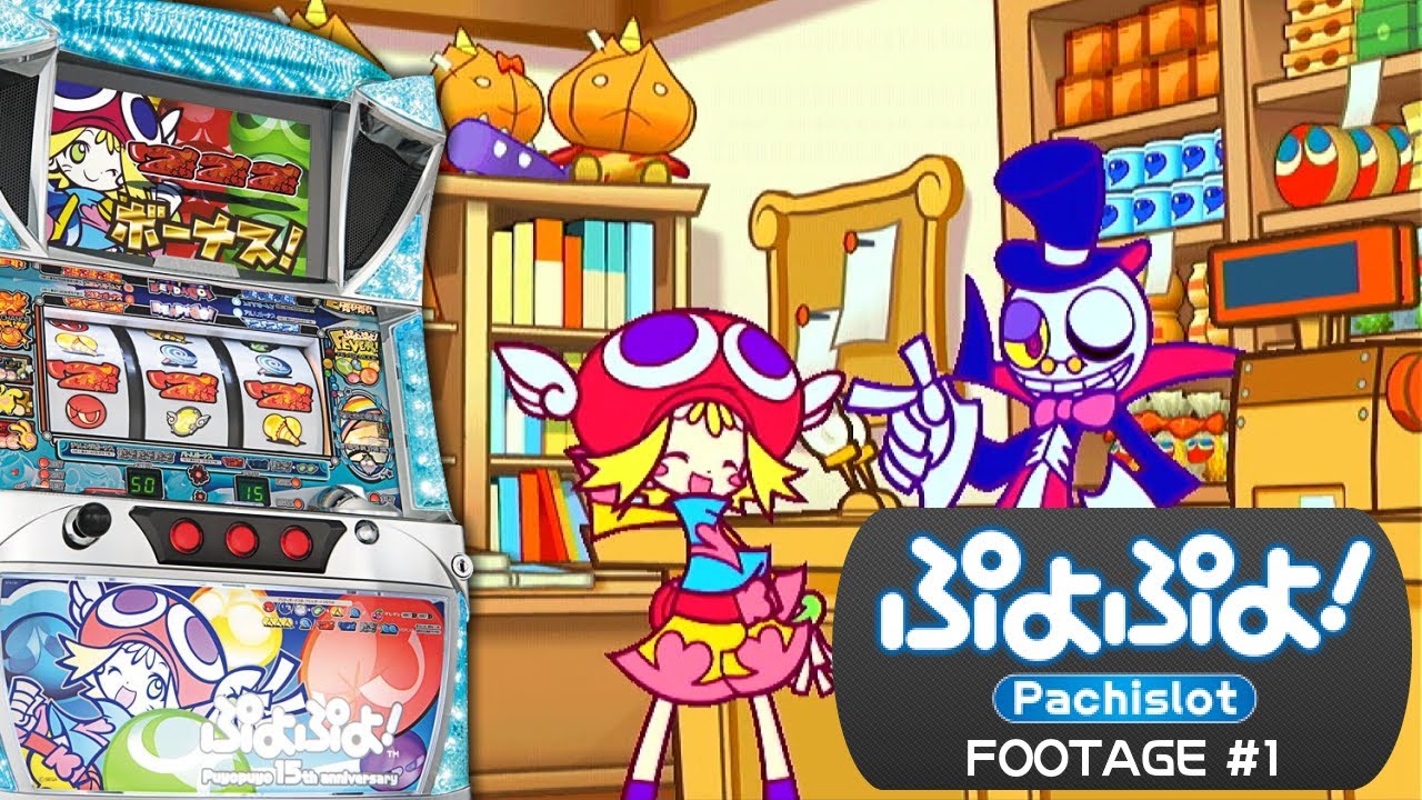 Puyo Puyo! Pachislot - Footage #1