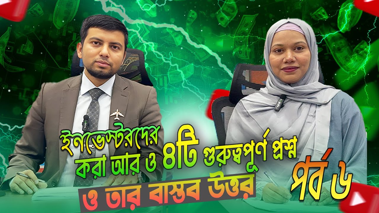 আমরা আলোচনা করেছি সৌদি আরবে ইনভেস্টর লাইসেন্স সম্পর্কিত সবচেয়ে গুরুত্বপূর্ণ 2 টি প্রশ্ন