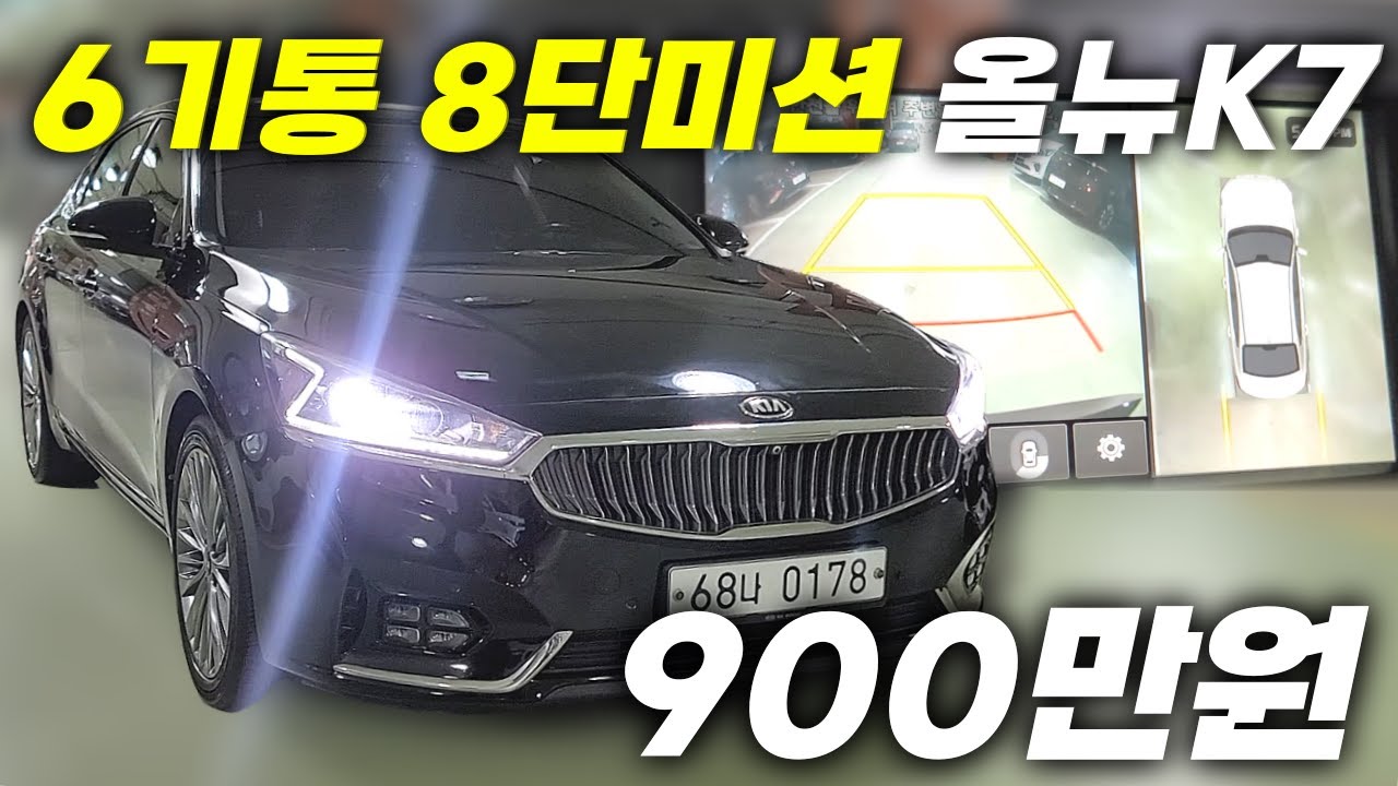 렌트이력 없이! 사고도 없이!! 금액까지 완벽한 올 뉴K7 중고차