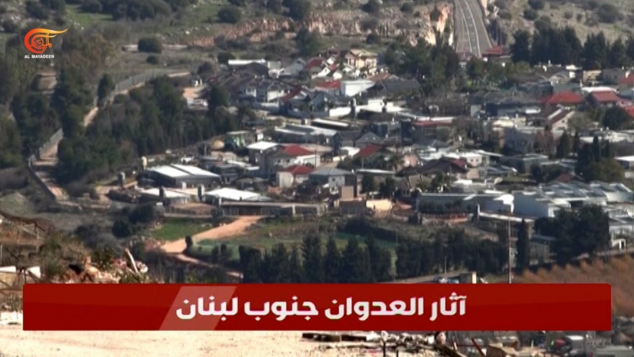 آثار العدوان جنوب لبنان… مارون الراس، بلدة حدودية دمّرها الاحتلال خلال العدوان الأخير