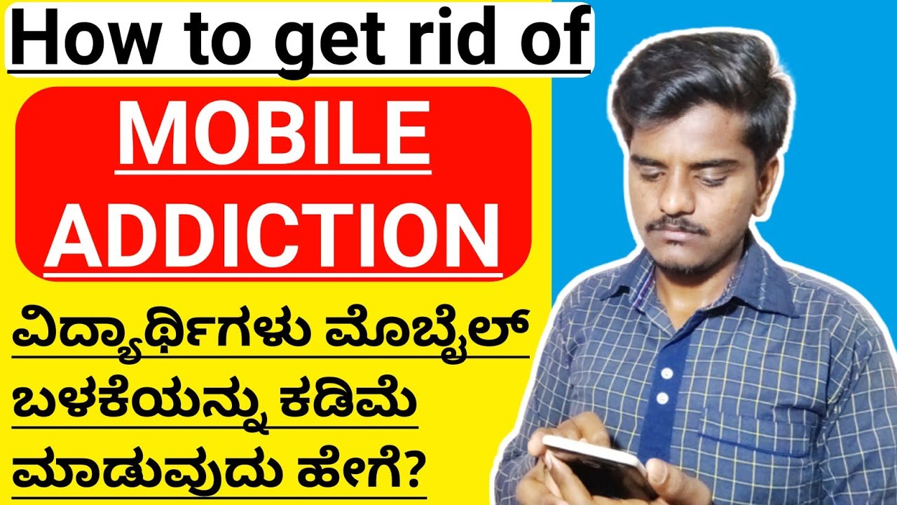 How to avoid Mobile Addiction in Kannada || How to avoid mobile phone while studying ||
