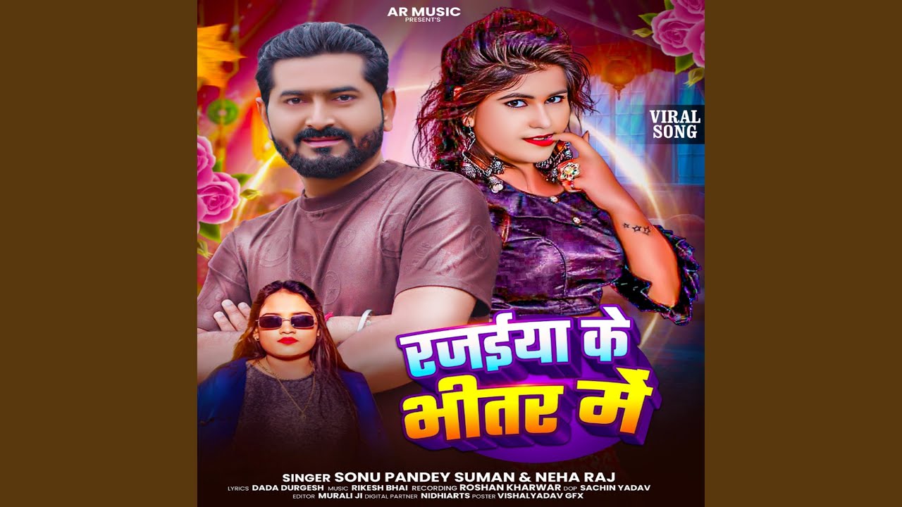 Rajiya Ke Bheetar Me