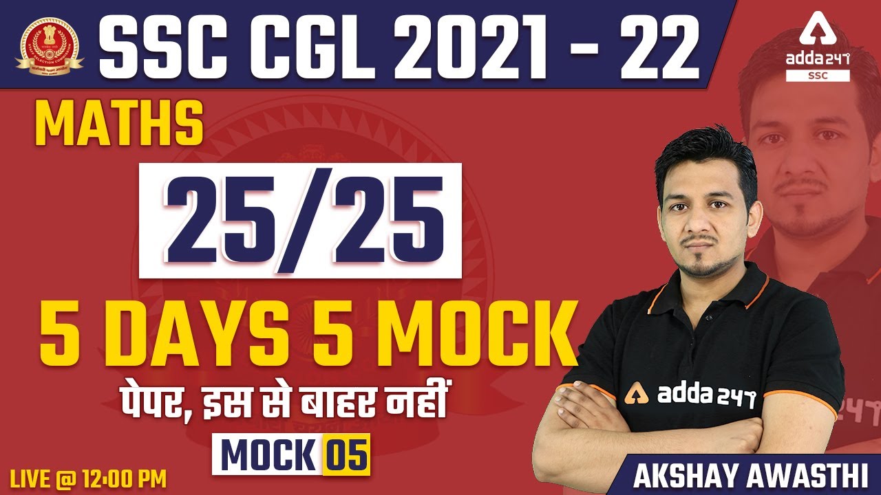 SSC CGL 2022 | SSC CGL Maths Classes | 5 Days 5 Mock | #5 By Akshay Awasthi