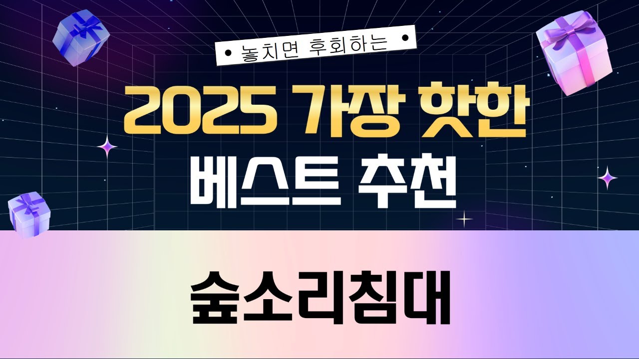 아기침대 비교! 몽키버니/비주비노/헬로디노/트리미고/숲소리 침대 리뷰