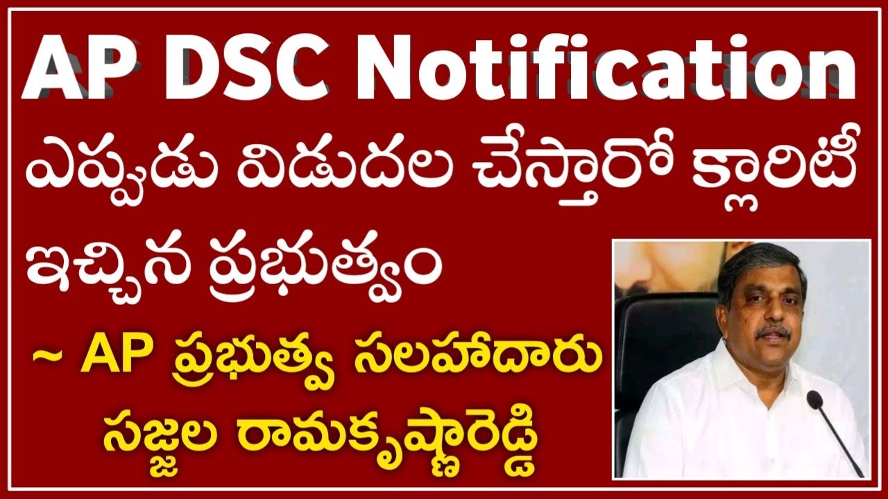 AP DSC Notification 2021 update