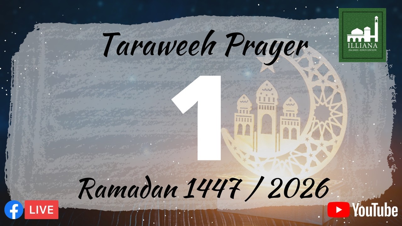 IIA - Taraweeh 2026 | Feb 17 2026