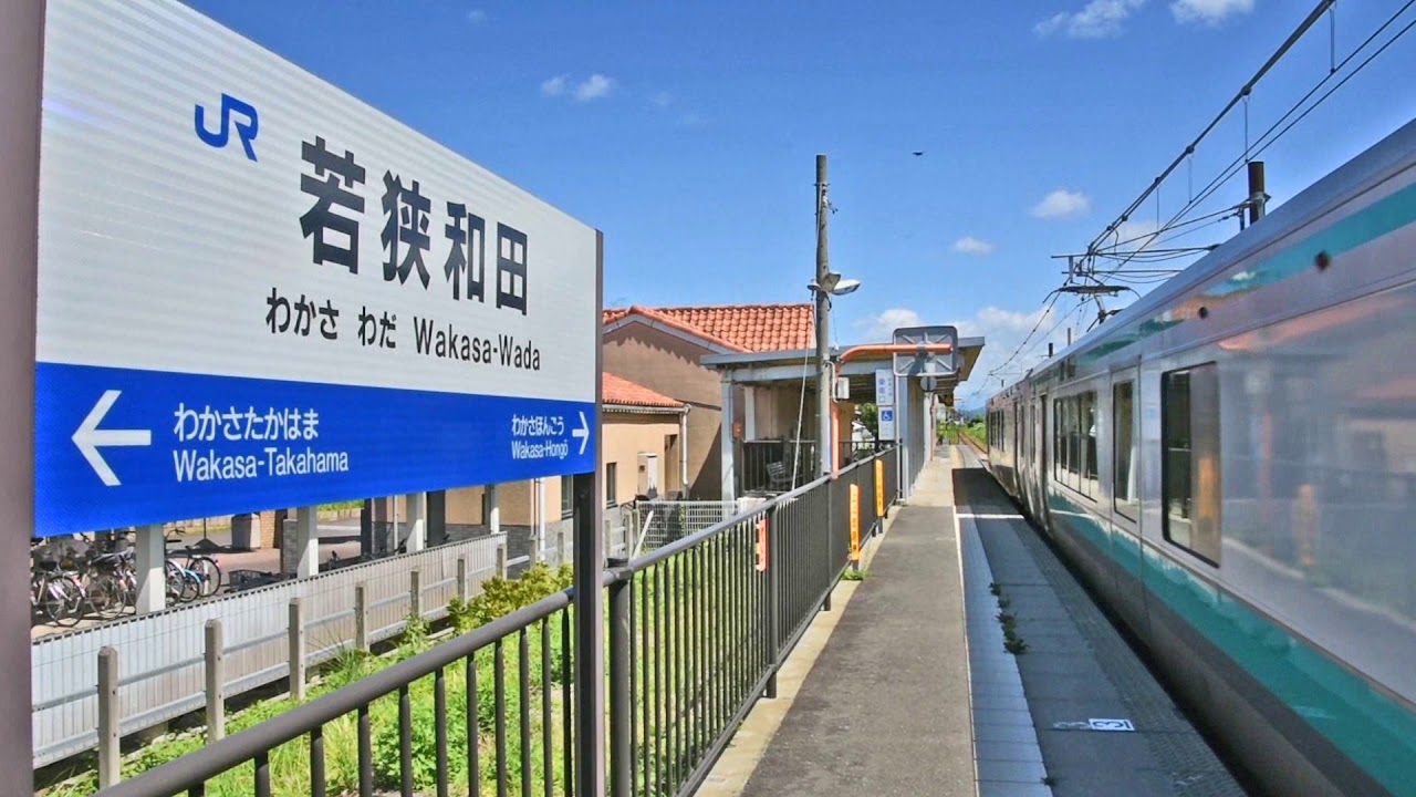 ＪＲ若狭和田駅、かつて海水浴客で混雑