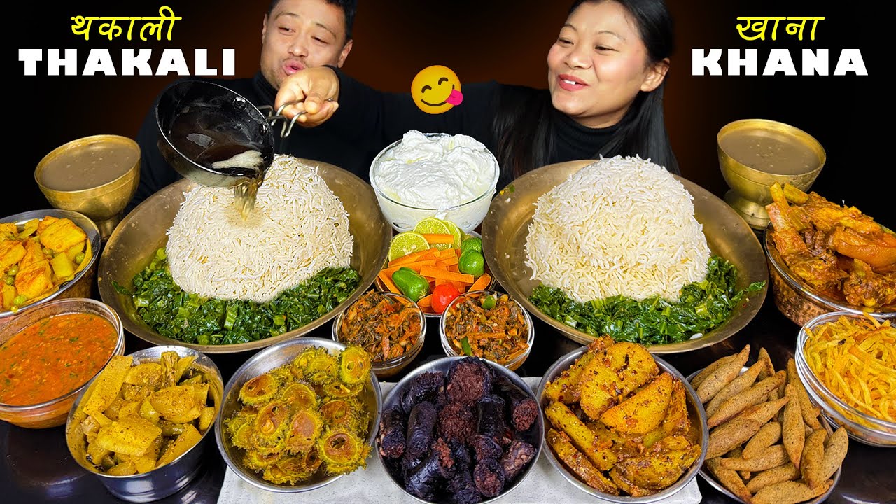थकाली खाना | Eating Nepali Thakali Traditional Food | Dhung (thakali Rakti), Kanchymba, Mutton Curry