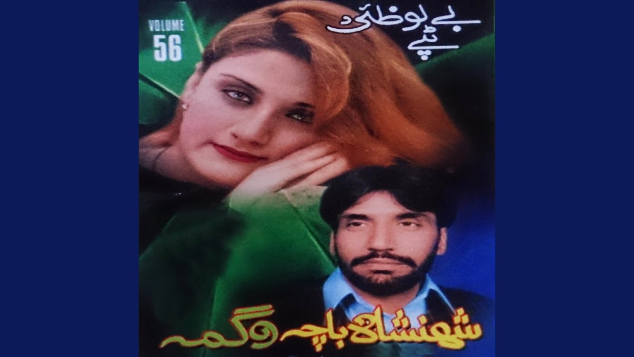 Veza Ragla Zama Ragai Da Ghum (Maskor)