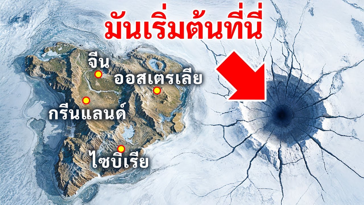 ก่อนยุคแพนเจีย: มหาทวีปนูนาเปลี่ยนแปลงชีวิตบนโลกอย่างไร
