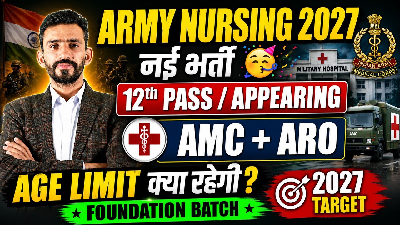 BIG UPDATE || ARMY NURSING ASSISTANT NEW VACENCY 2026-27 || AGE LIMIT ,SYLLABUS,FOUNDATION BATCH