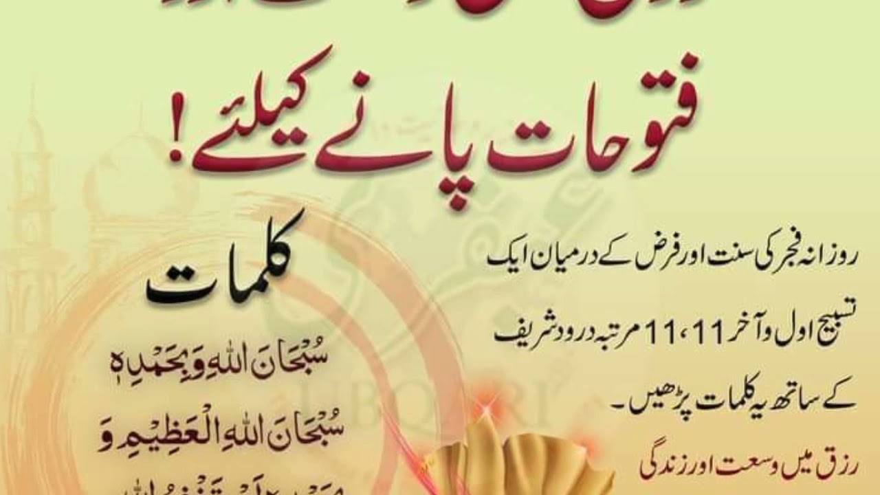 rizq men barkat hi barkat