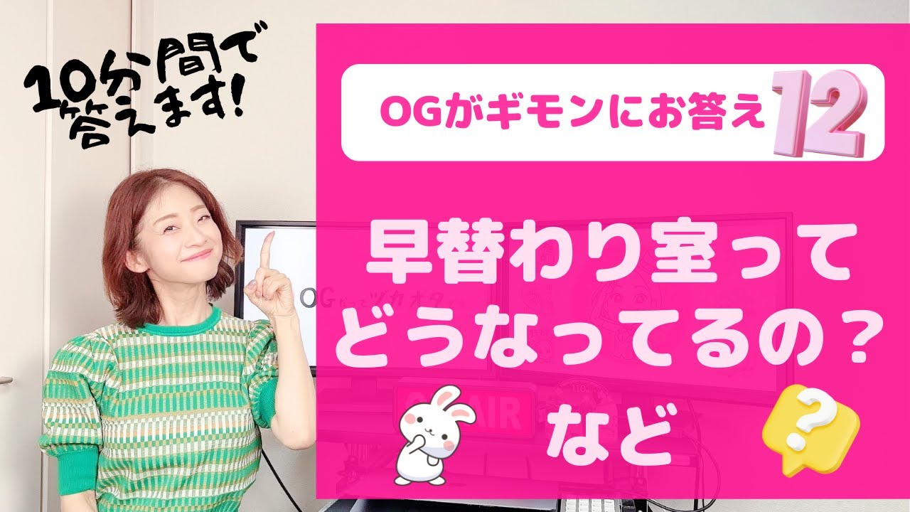 【恒例のアンケート企画！】皆さんの質問に１０分間で何問答えられるか？！