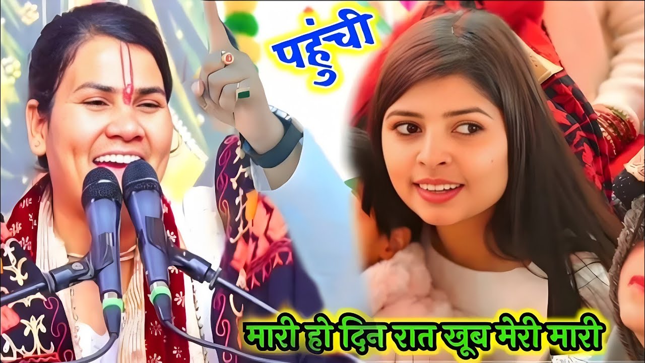 Insta स्टार वायरल लड़की प्रिया यादव पहुंची शास्त्री जी की कथा में✓  क्या कहा शास्त्री पूनम यादव ने..