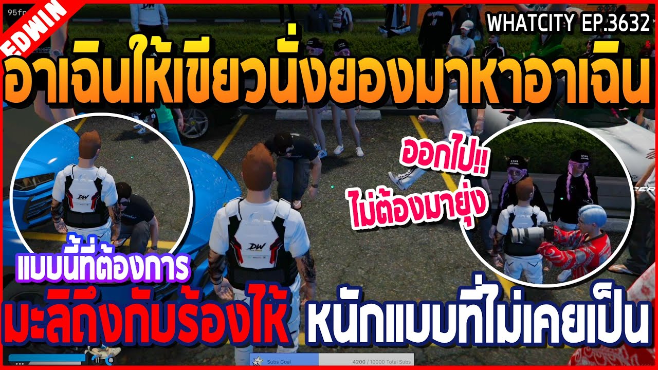 เมื่ออาเฉินให้เขียวนั่งยองมาหาอาเฉิน ต่อหน้าคคุณมะลิ ถึงกับร้องไห้หนัก เดือด | GTA V | WC2 EP.3632