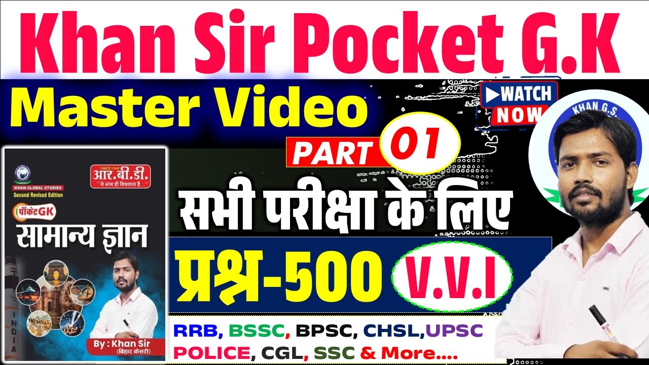 khan sir pocket GK ll Khan Sir Pocket Gk Revision Class ll 500 Question Revision Series ll mairathan